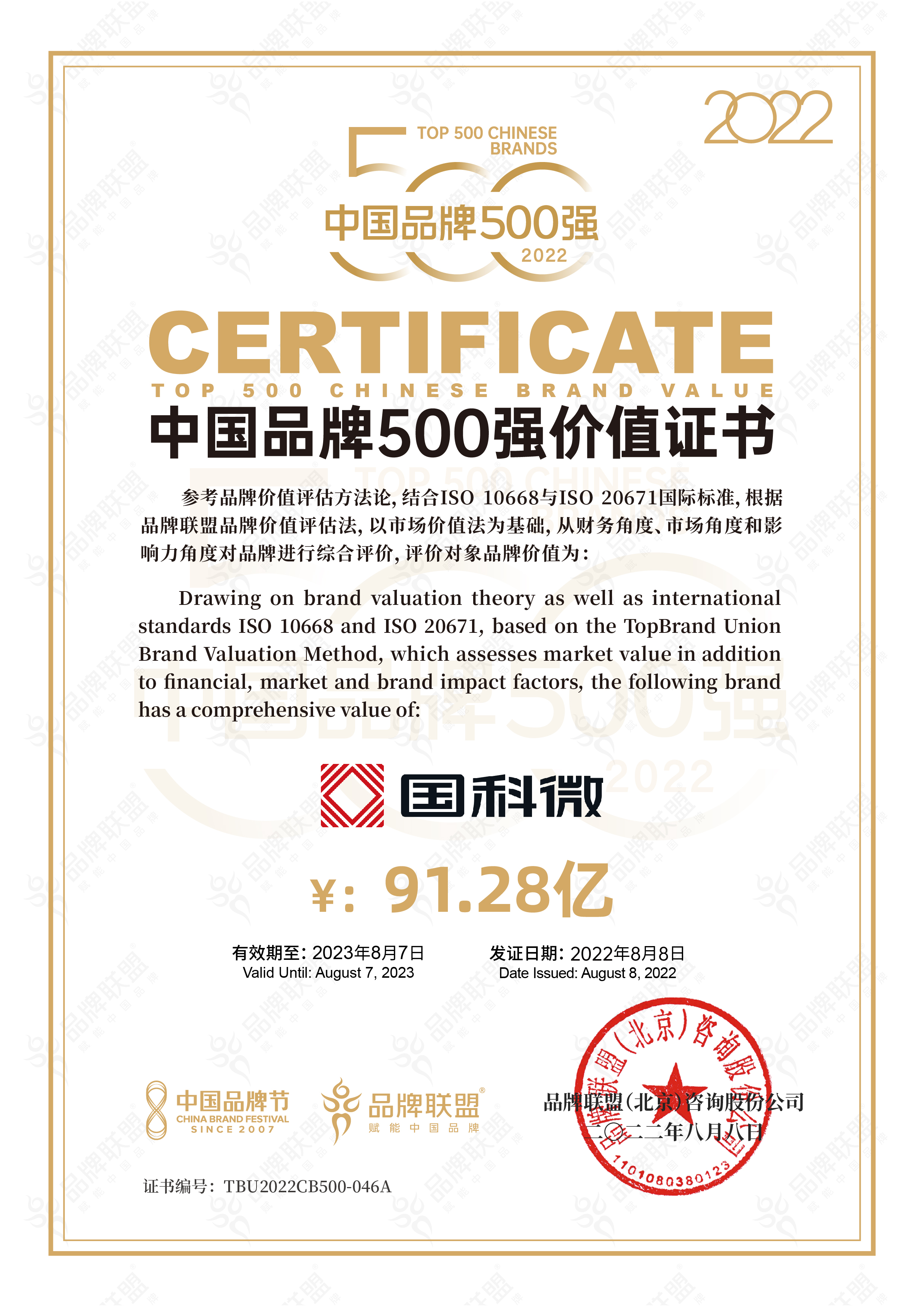 20220921113044856 腾博会官网 - 诚信为本,专业服务!